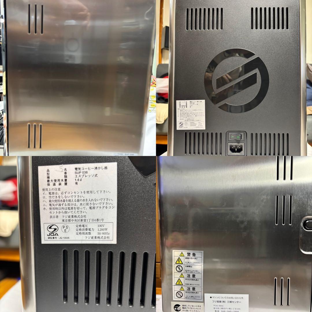 Saeco Xelsis SUP038 エスプレッソマシン