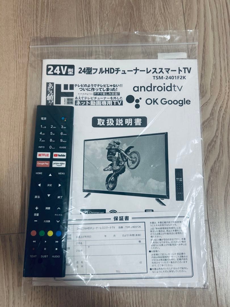 ドン・キホーテ 24型 フルHDチューナーレススマートテレビ