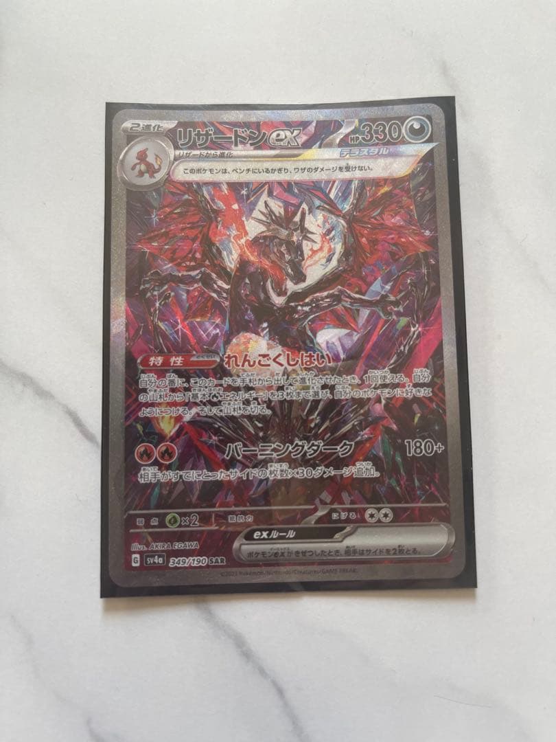 リザードンEX 330 HP ポケモンカード