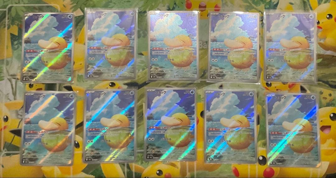 ポケモンカード コダックAR 10枚 MEGAドリームex しめりけ