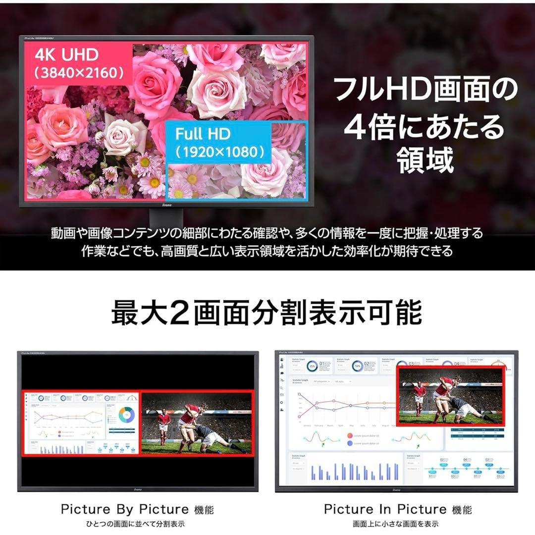 iiyama モニター ディスプレイProLite XB3288UHSU