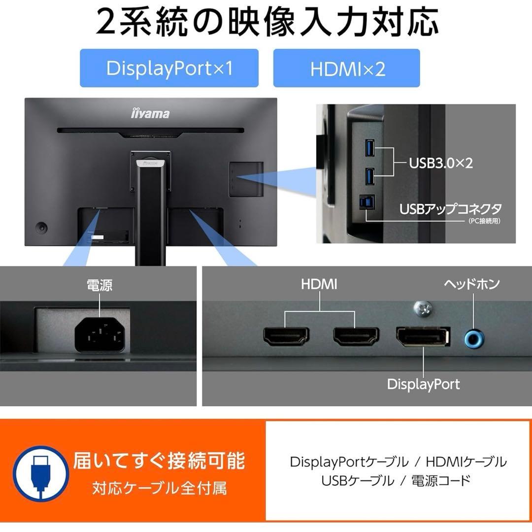 iiyama モニター ディスプレイProLite XB3288UHSU
