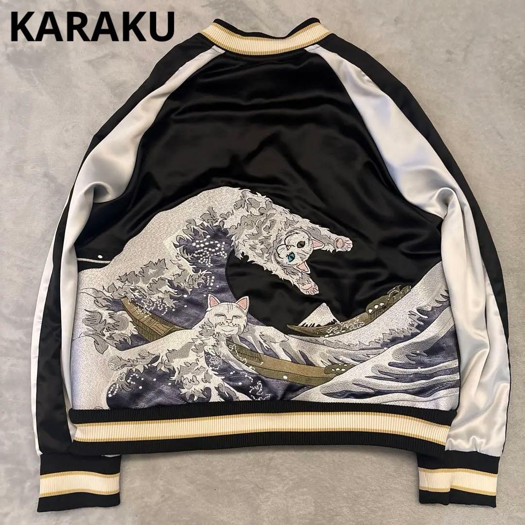 未使用級✨KARAKU 神奈川沖浪と波乗り猫 スカジャン サテン 2XL 刺繍