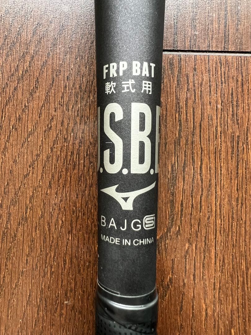 ビヨンドマックス レガシー ミドルバランス 85㎝ 720g