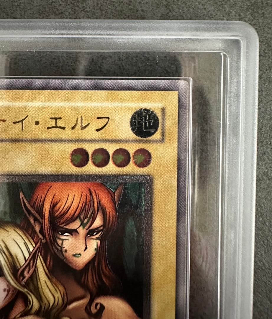 遊戯王 ヂェミナイエルフ ARS 鑑定 9 BC-34 レリーフ アルティメット