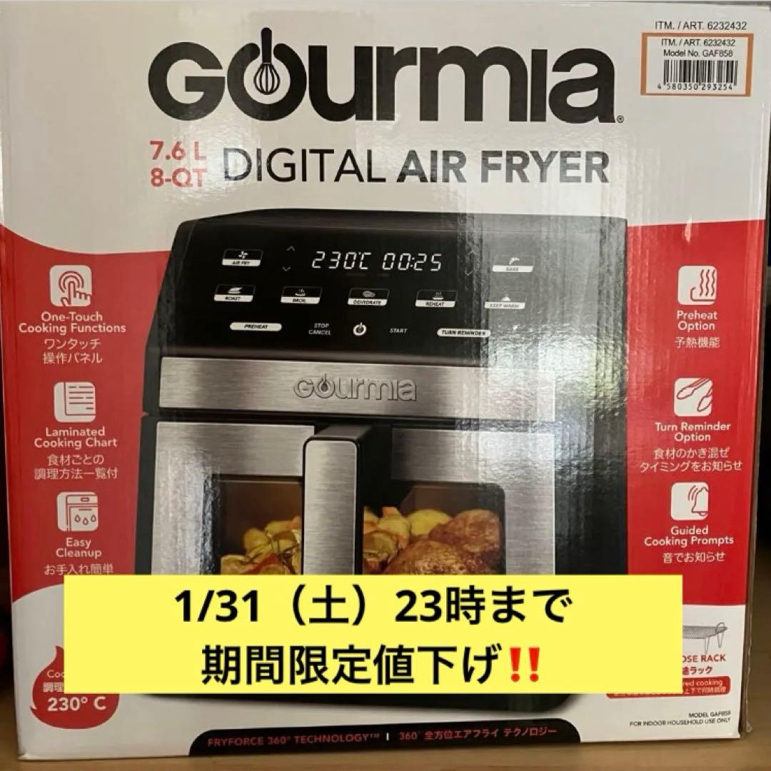 【新品・未使用】窓付きGourmia 7.6L デジタルエアフライヤー