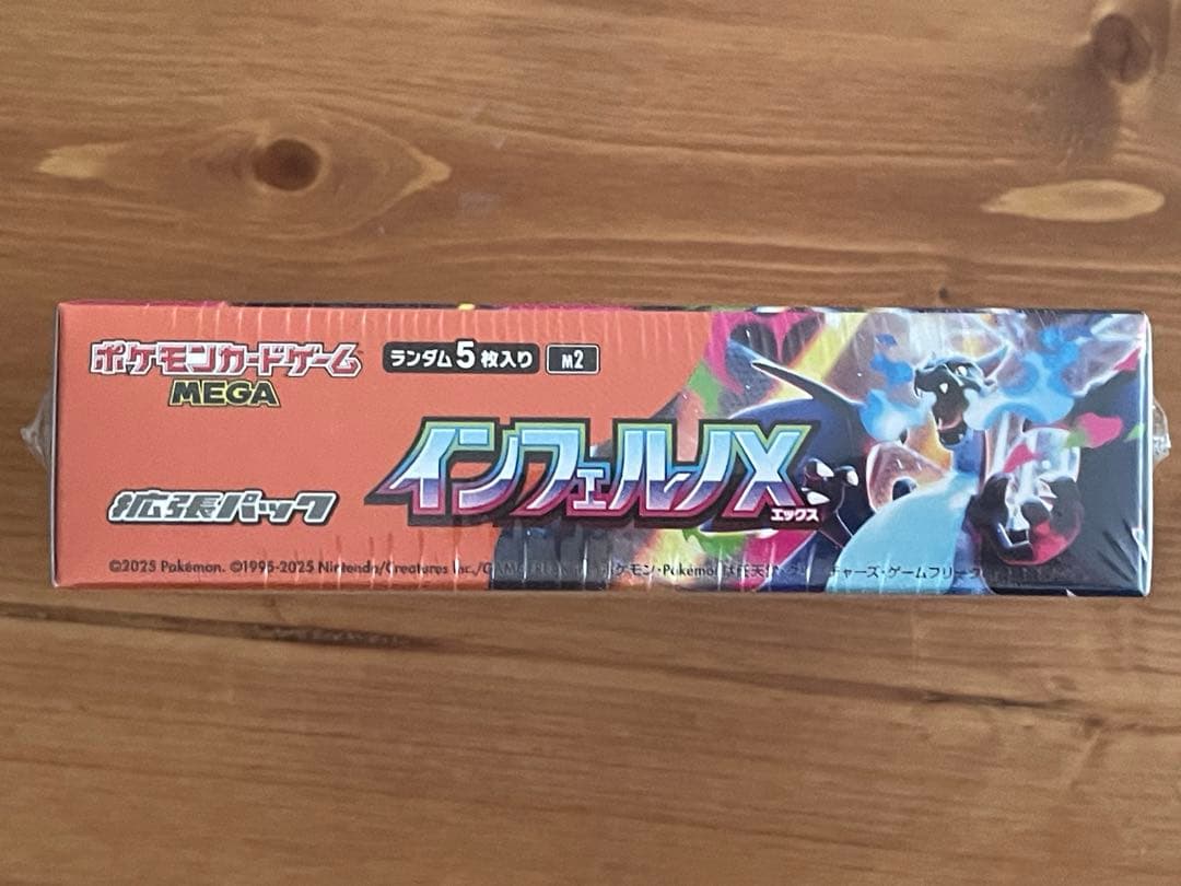 ポケモンカード　インフェルノX 1BOX シュリンク付き