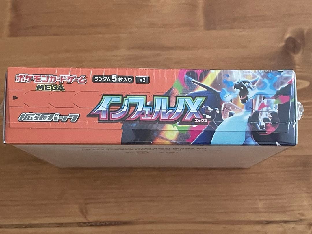 ポケモンカード　インフェルノX 1BOX シュリンク付き