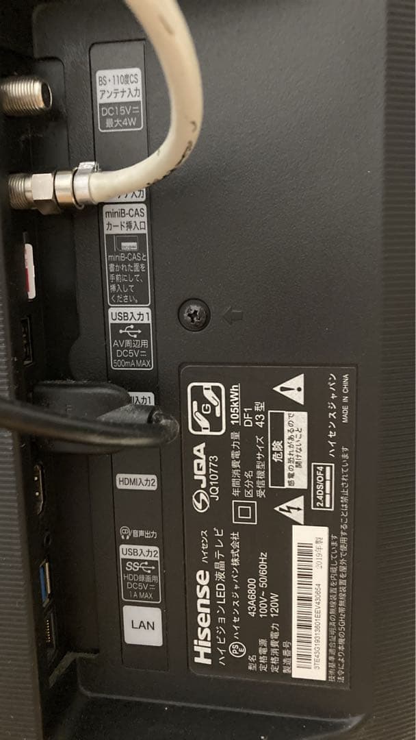 テレビ Hisense 43A6800