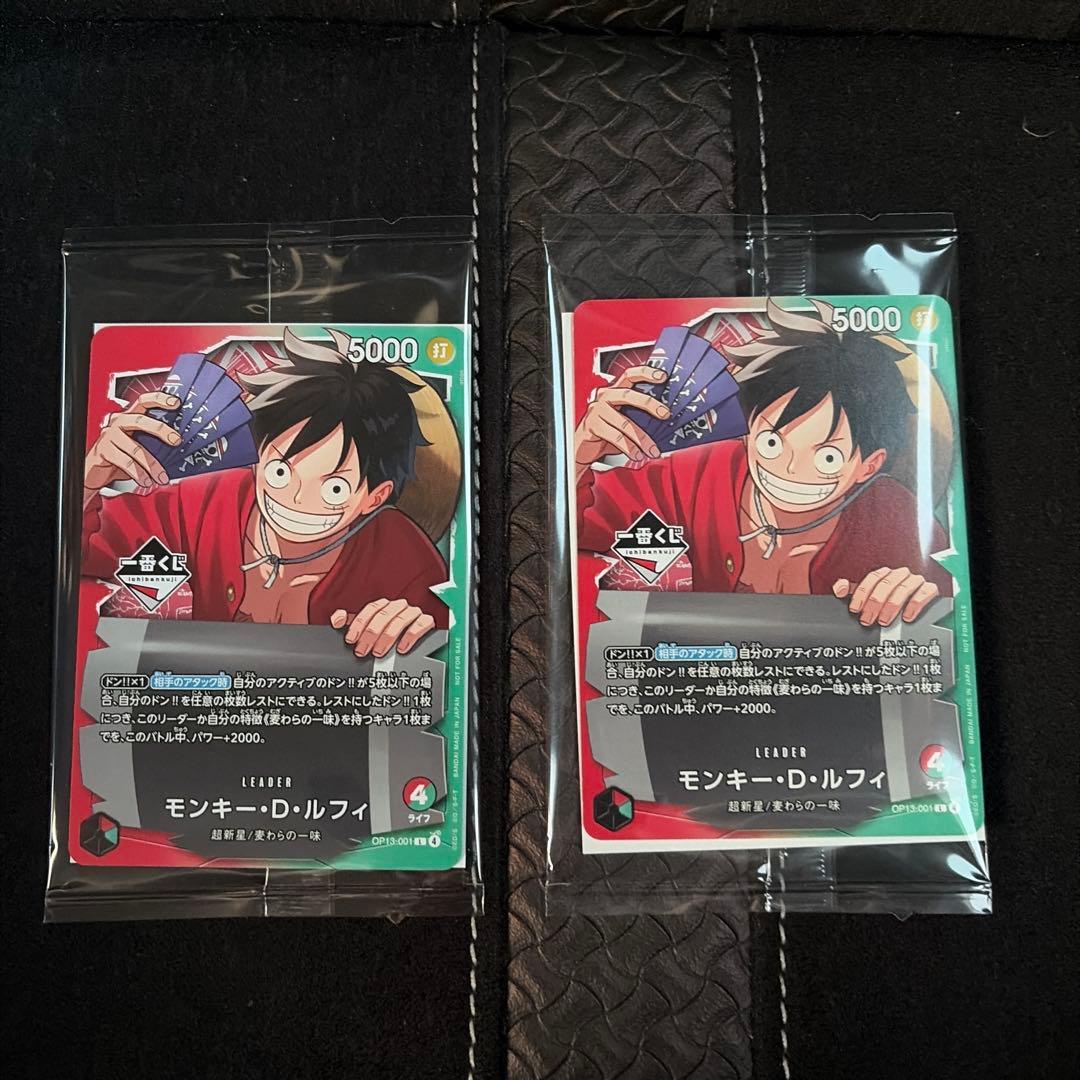 2枚 ワンピースカードゲーム 一番くじ ルフィ プロモ