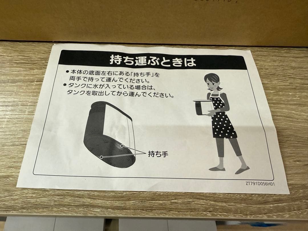 特売 美品 MITSUBISHI SH-KX1-W 保湿機 潤う美眠