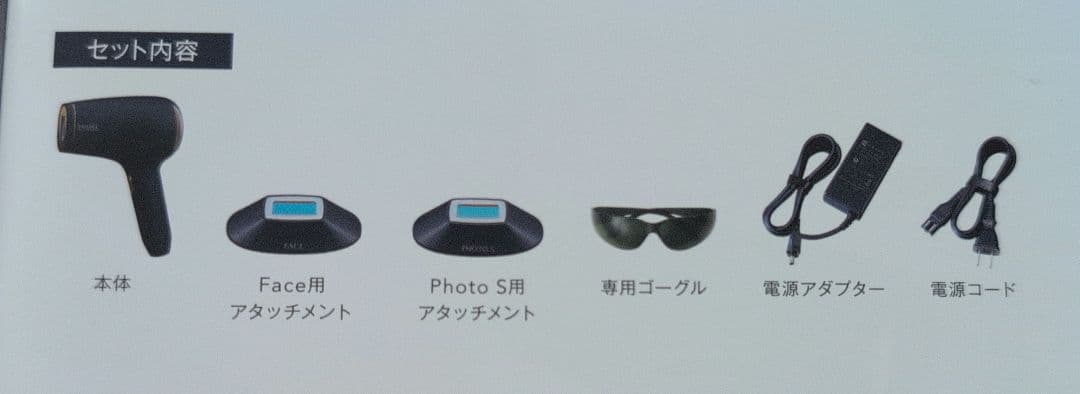 エピフォトスキンケアハイグレード BE630MH