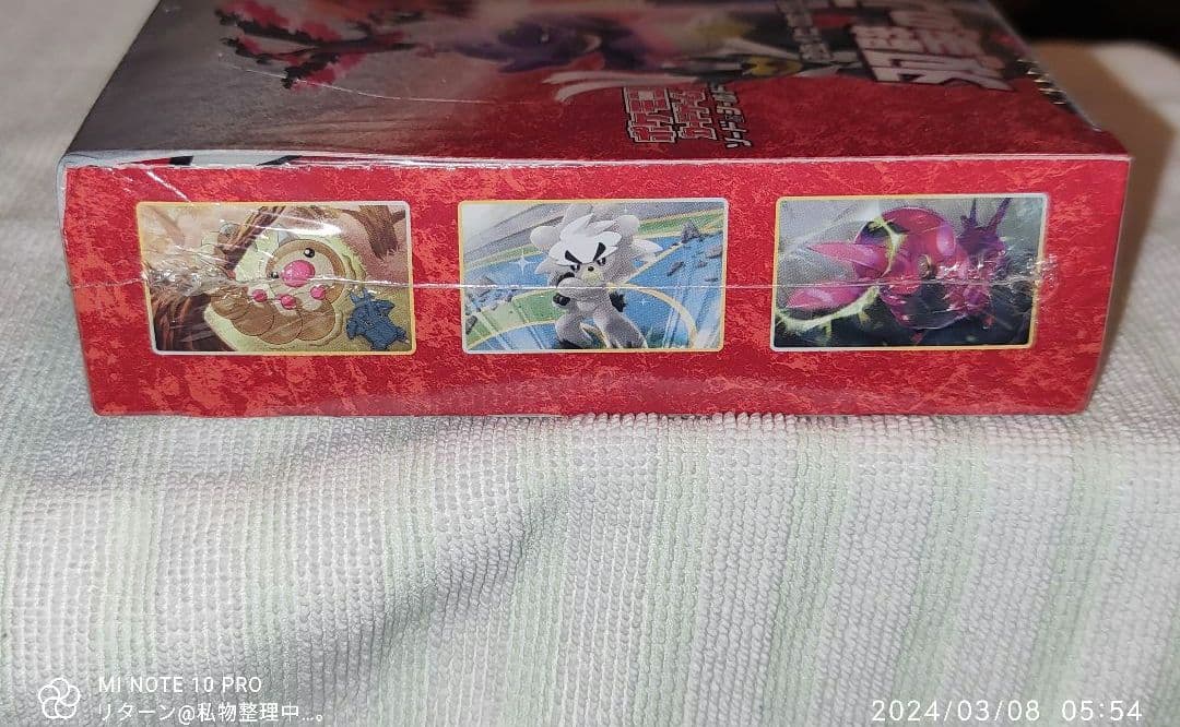 ポケモンカードゲーム 強化拡張パック 双璧のファイター BOX 未開封