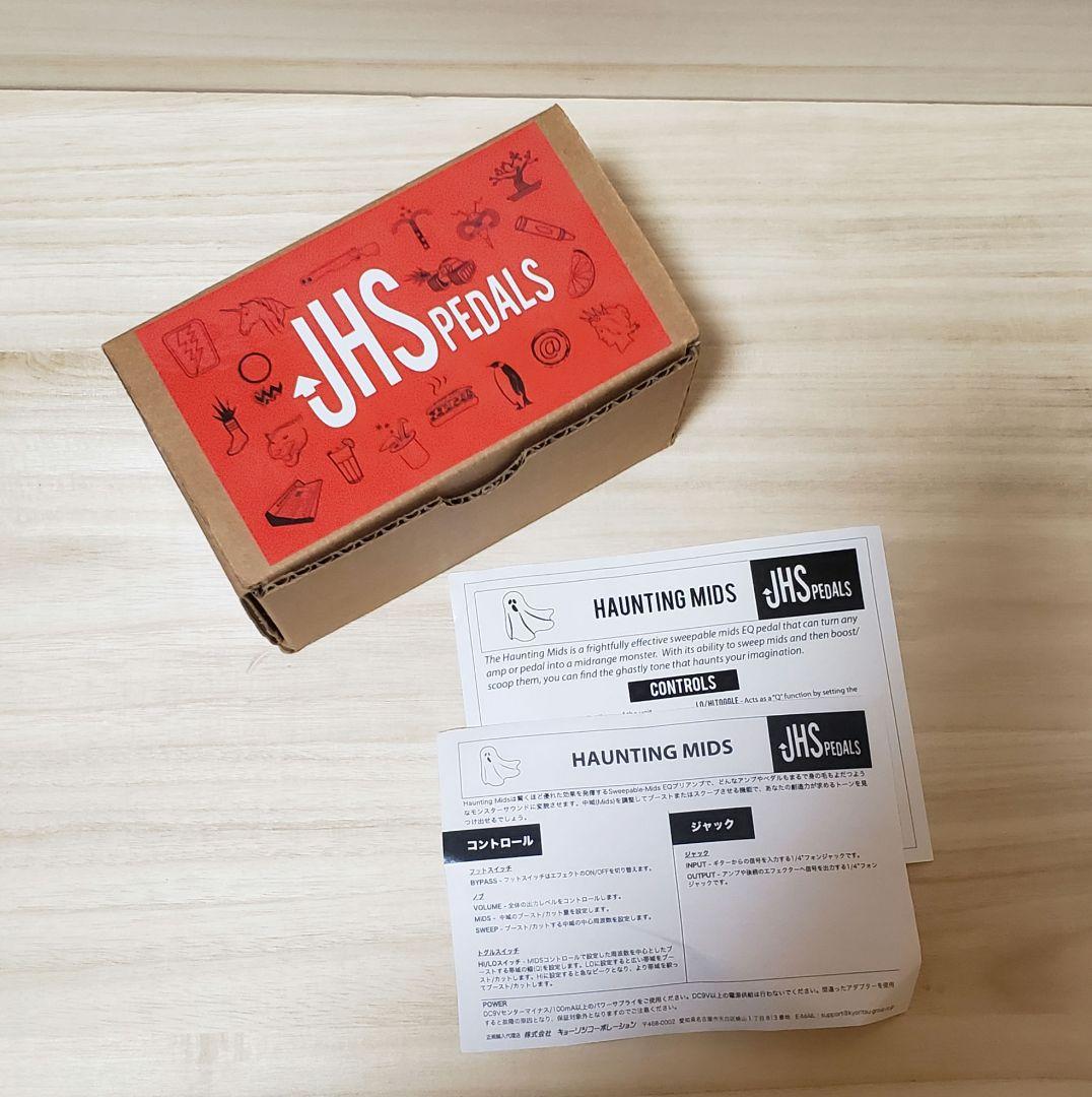 ギター JHS Pedals Haunting Mids