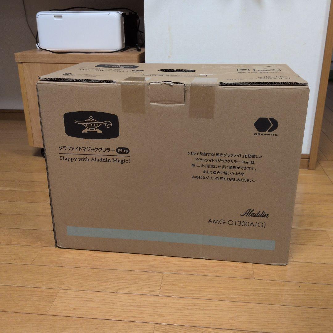 グラファイトマジックグリラー Plus AMG-G1300A