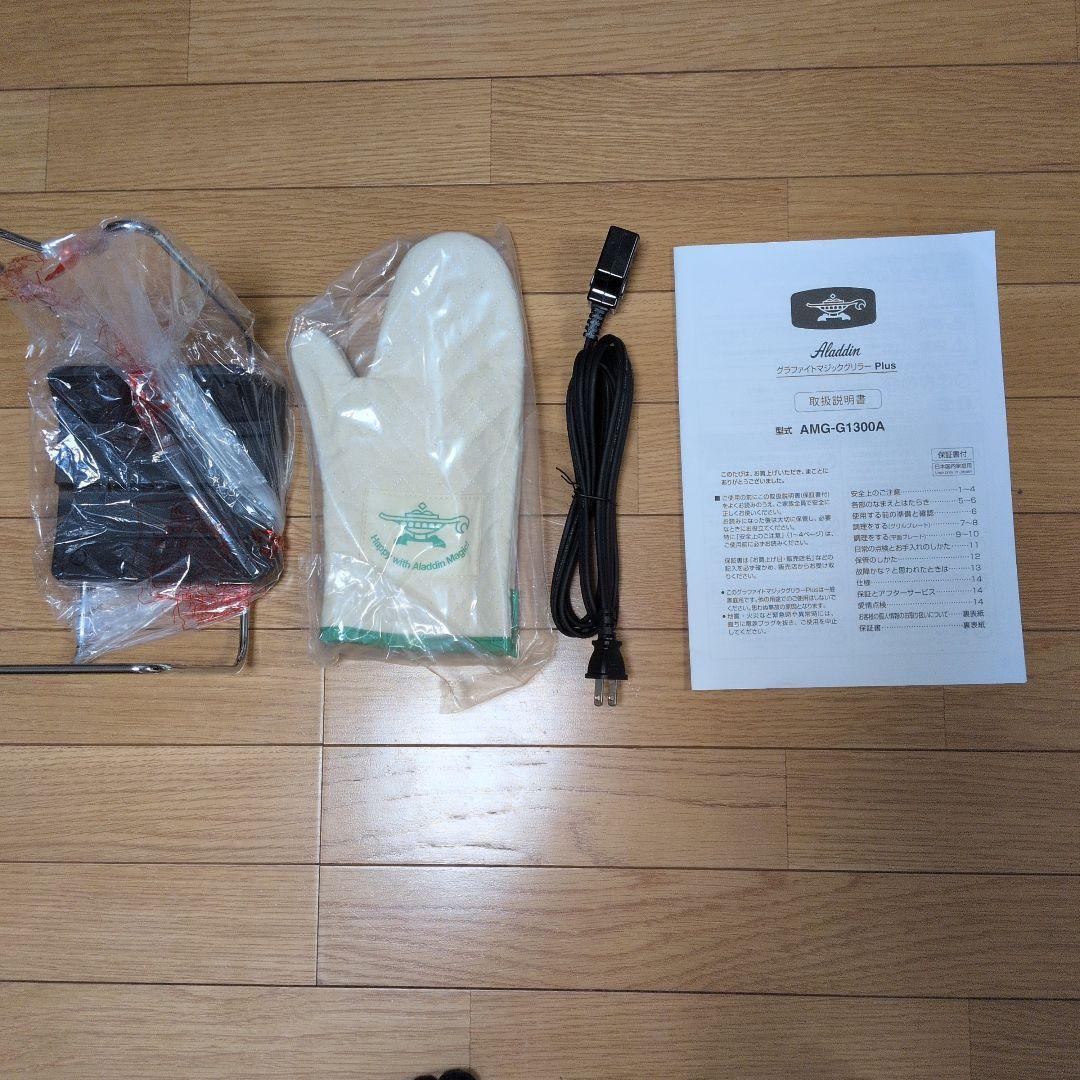 グラファイトマジックグリラー Plus AMG-G1300A