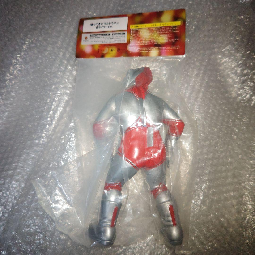 フューチャーモデルズ　帰ってきたウルトラマン　ソフビ　未開封