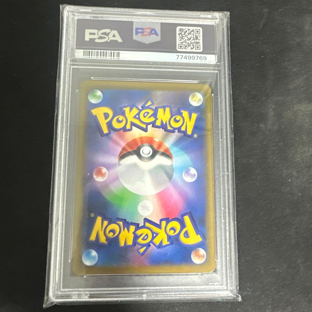 イーブイ CHR S8b VMAXクライマックス 210/184 PSA 10