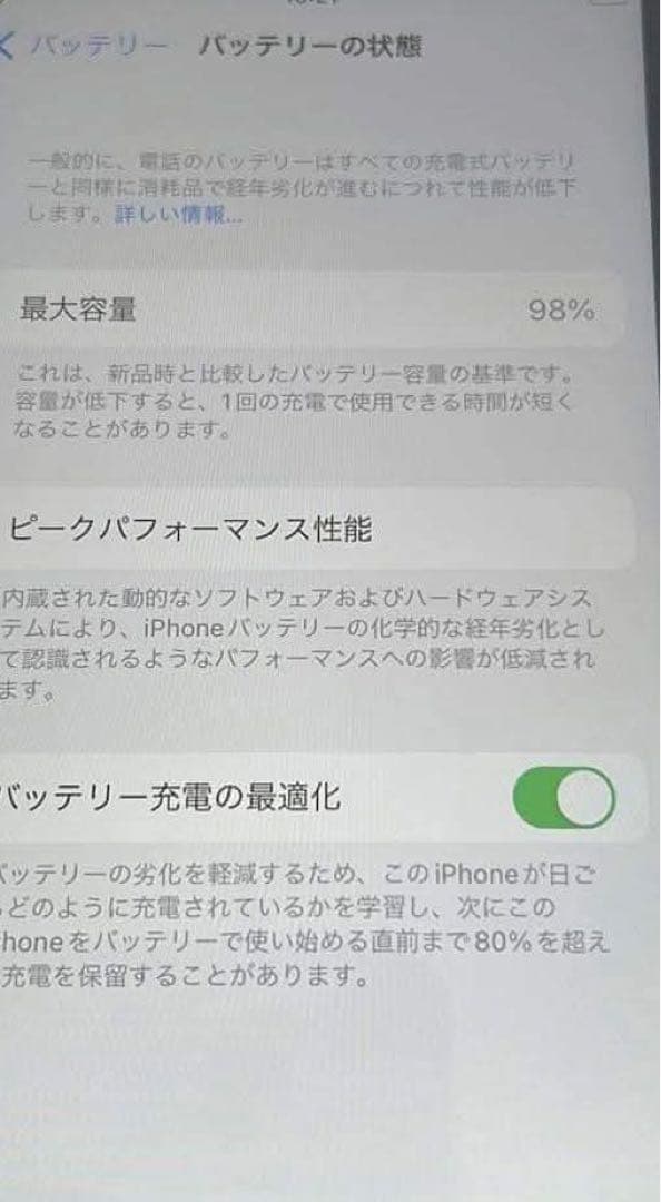 iPhone 16 Plus 128GB SIMフリー 超美品