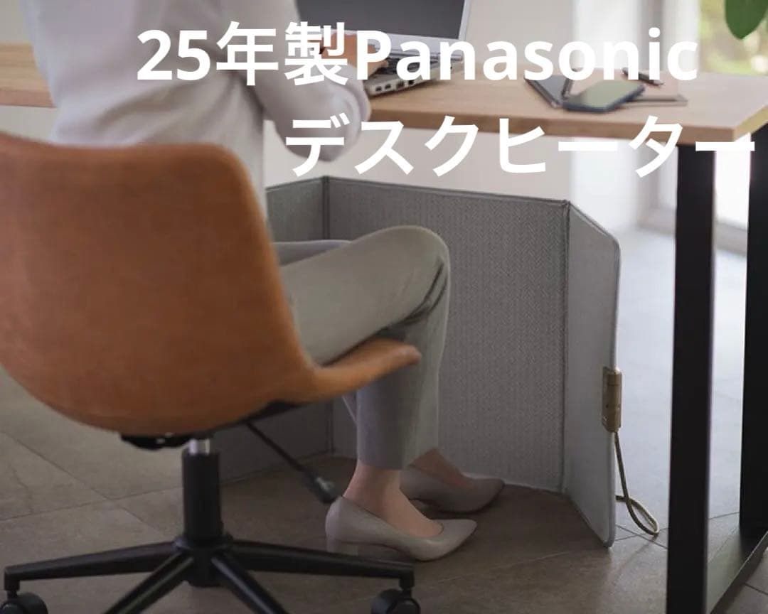25年製Panasonic DC-PKD4 パナソニック　デスクヒーター