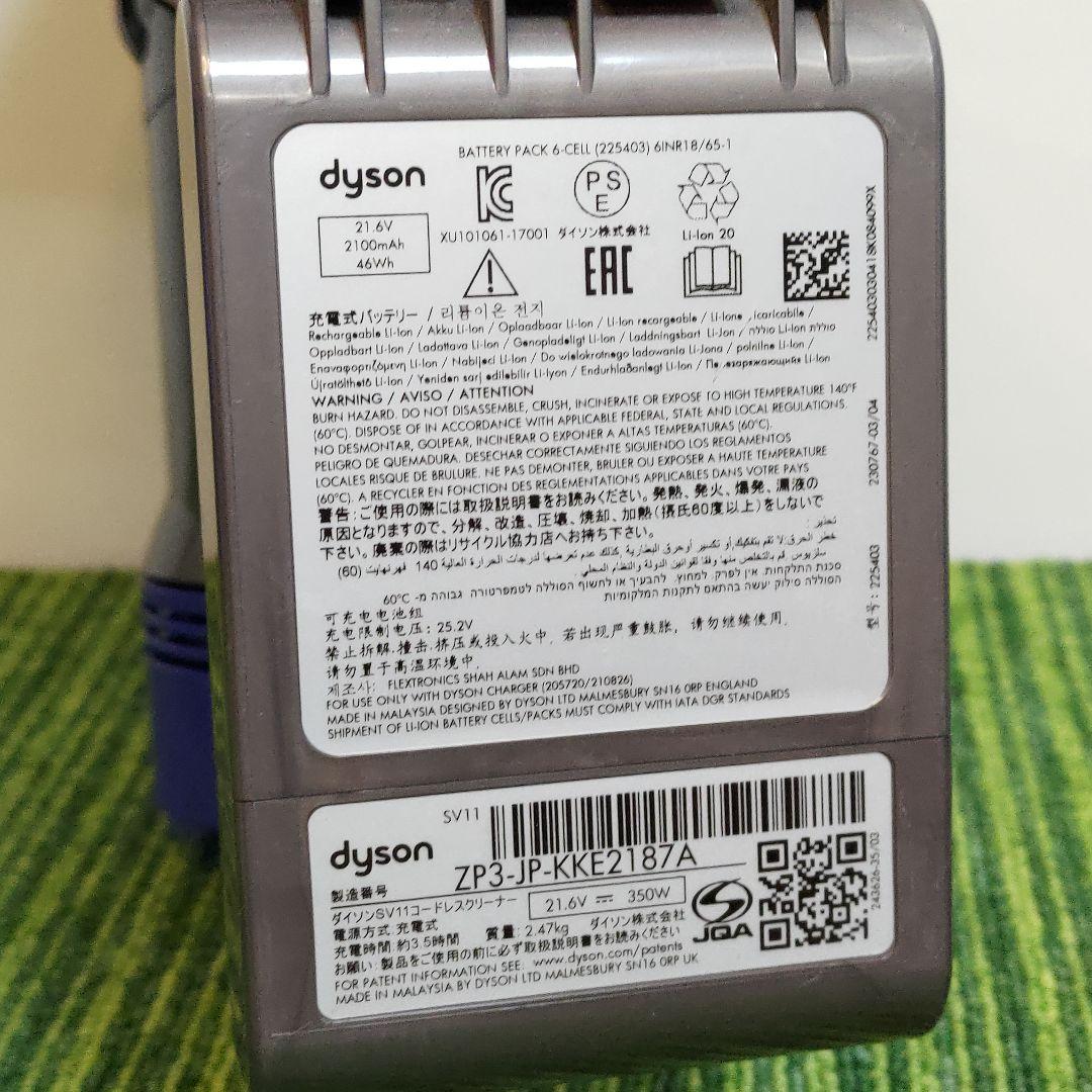 32分稼働 ダイソン コードレス掃除機 SV11 V7