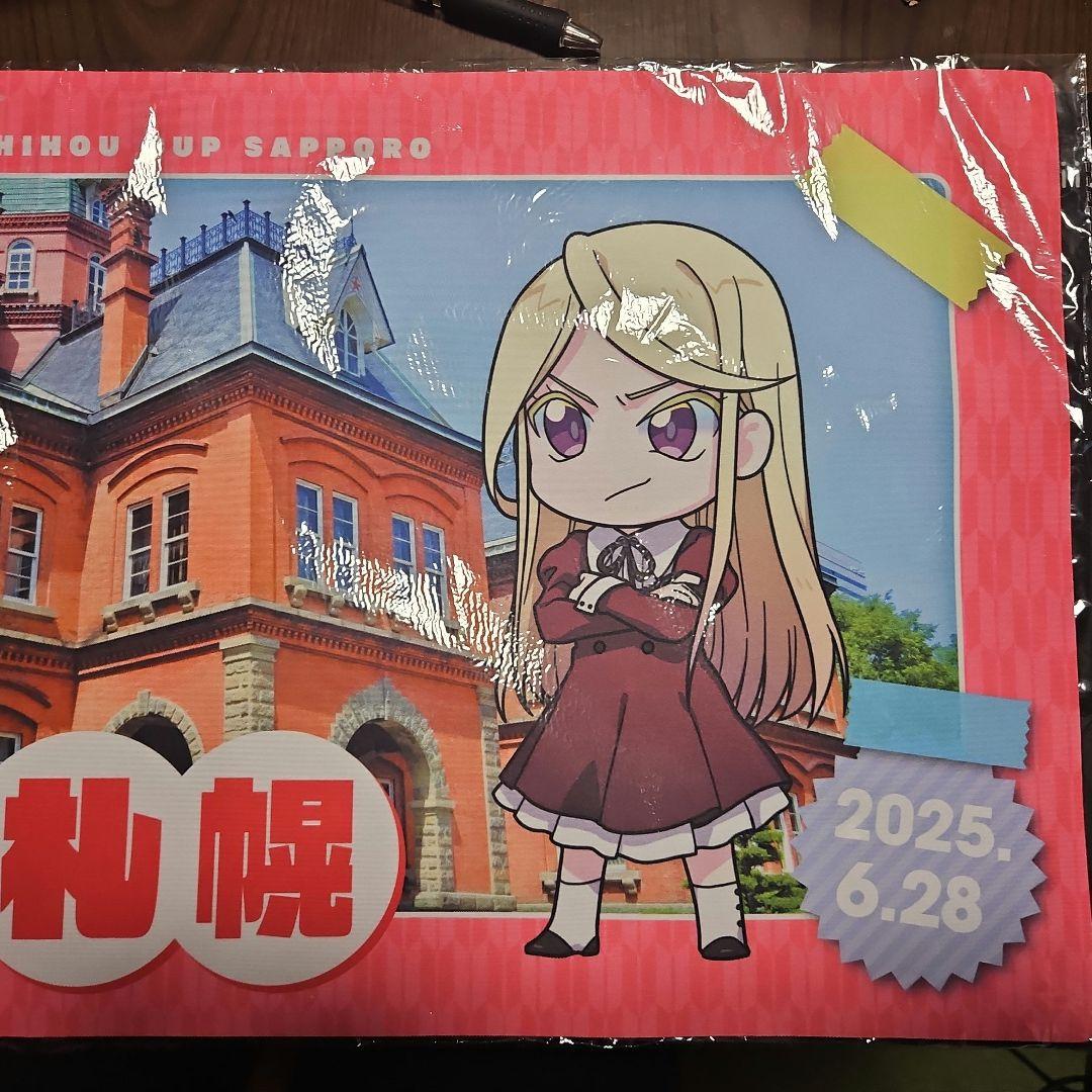 ちほうかっぷ札幌 未開封プレイマット ＋スリーブ 2025