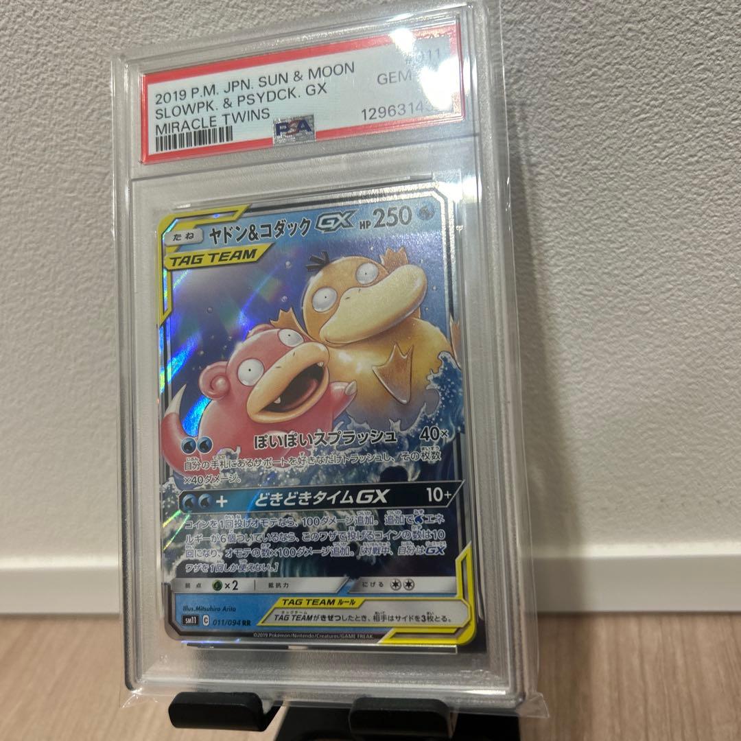 ヤドン&コダックGX RR SM11 ミラクルツイン 011/094