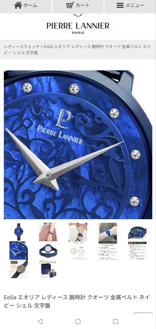 Pierre Lannier レディース クウォーツ