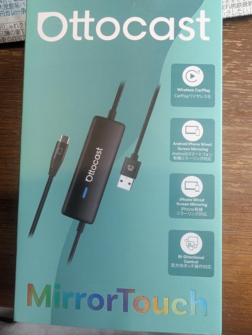 Ottocast MirrorTouch USB切替器