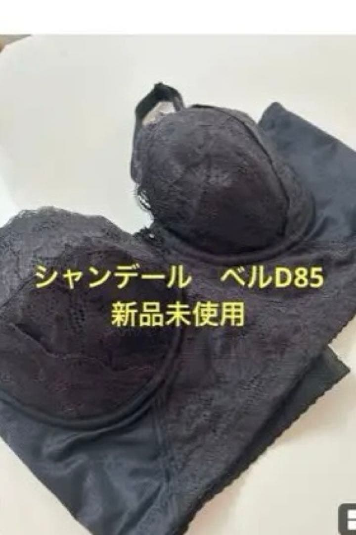 ayさん専用　ブラジャーE85２点