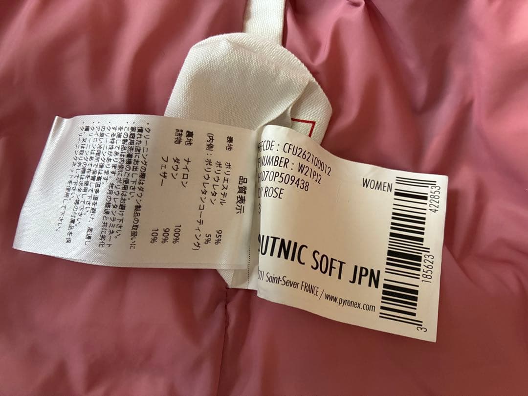 Pyrenexダウンジャケット　週末限定価格