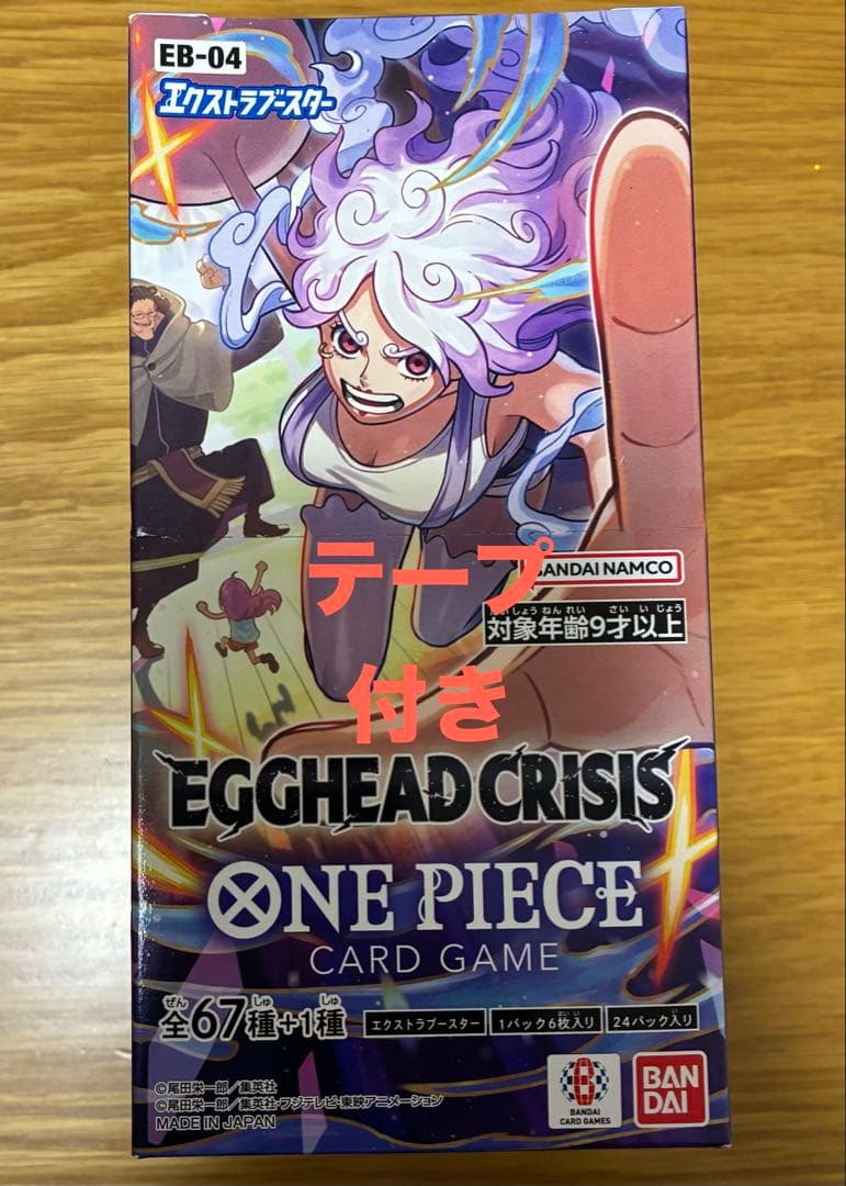 し*ま様 1BOXワンピースカードエクストラブースター 未開封　テープ付き