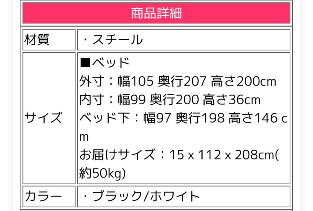 スチール製ロフトベッド ブラック