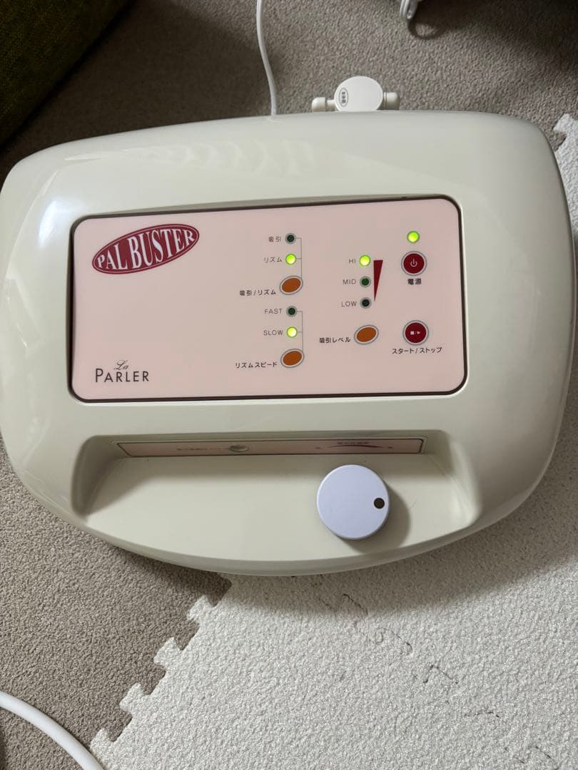 パルバスター PARLER PAL BUSTER 吸引マシン セルライトケア