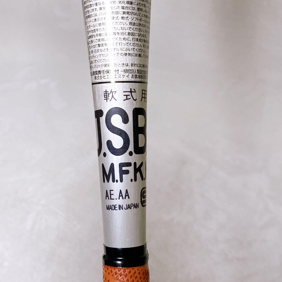 美品　SSK　一般軟式用バット　HUNTERMAX　84cm　NEWバンピーコア