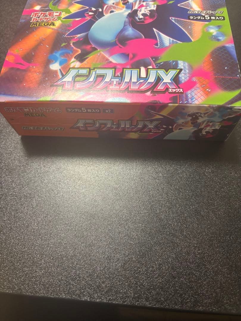 インフェルノX box