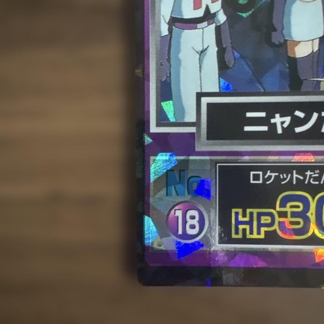 明治　ゲットカード ニャンだ？　ポケモンカード