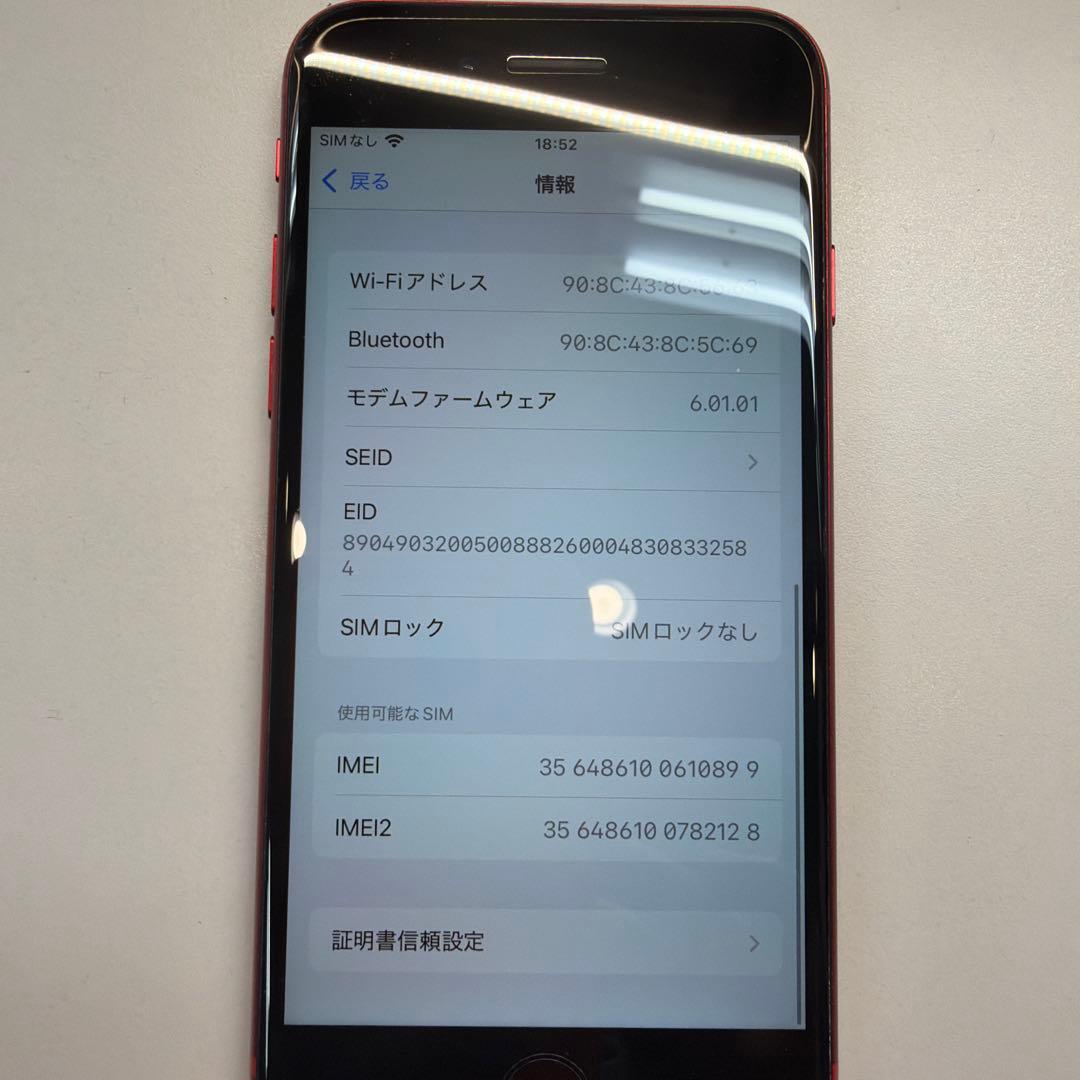 訳あり iPhone SE2 256GB レッド 78% ホームボタン割れ