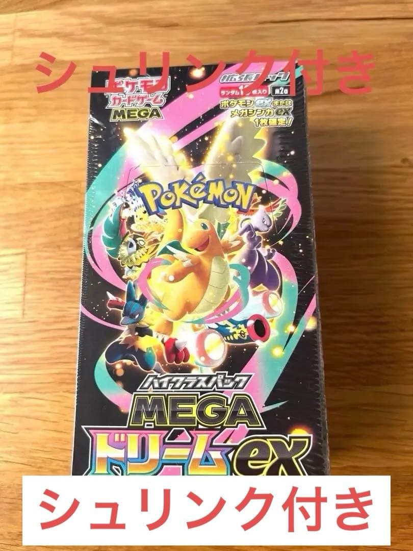 ポケモンカードゲーム MEGA ドリームex ボックス