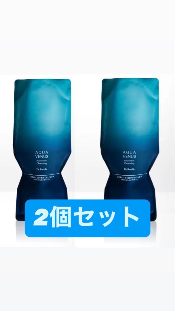 ドクターリセラ　アクアヴィーナス　ピュアモイスチャークレンジング 500g×2
