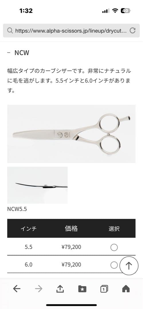 [新品同]アルファシザー　トラックスシザー　ナルトシザー　ロイヤルマスターシザー