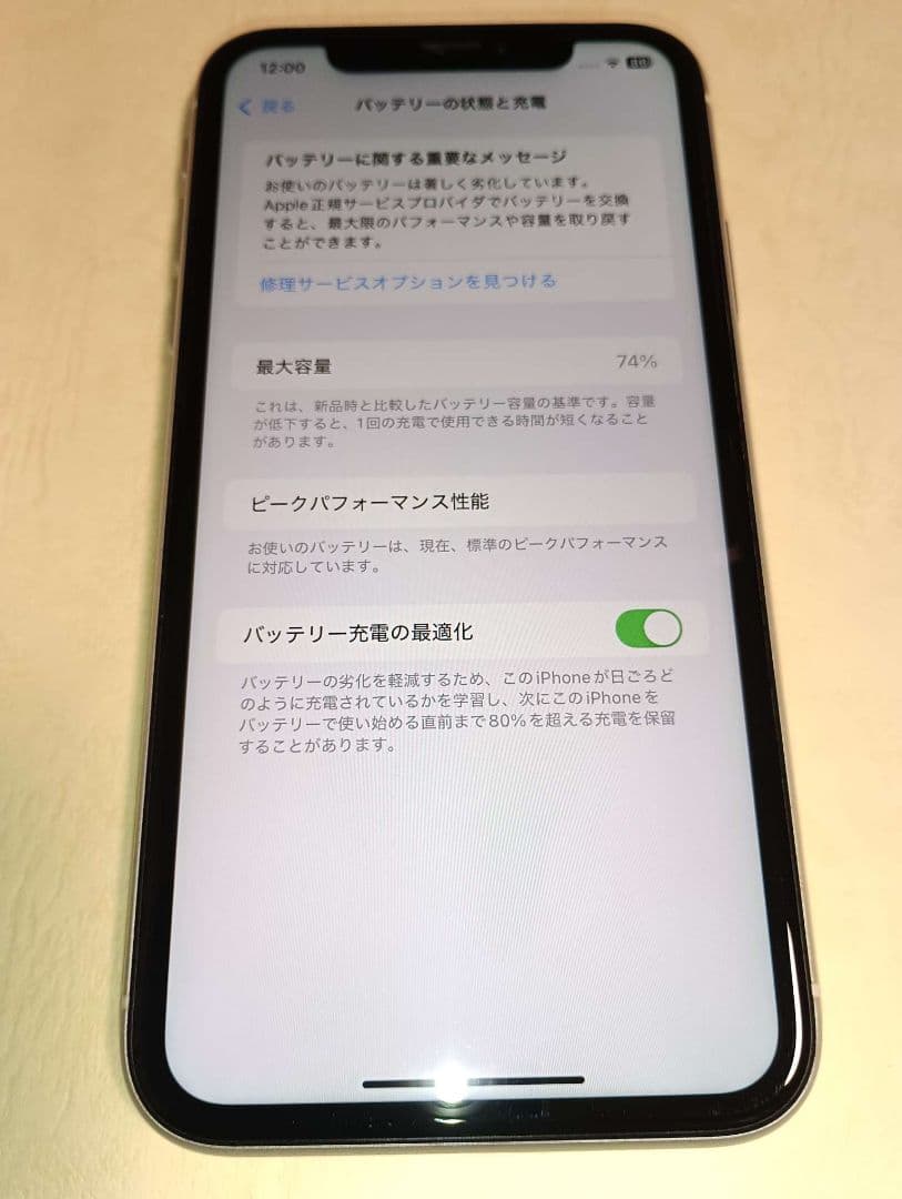 Apple iPhone XR ホワイト 6.1インチ 本体