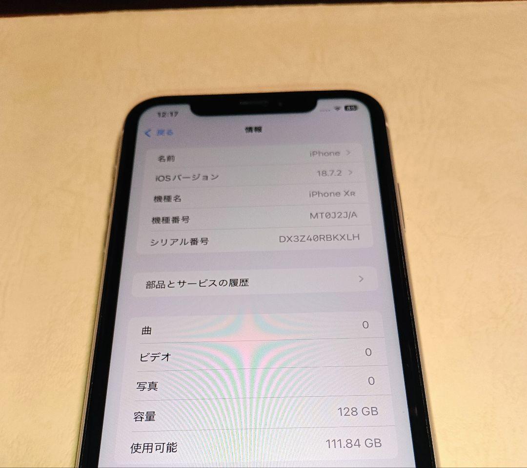 Apple iPhone XR ホワイト 6.1インチ 本体