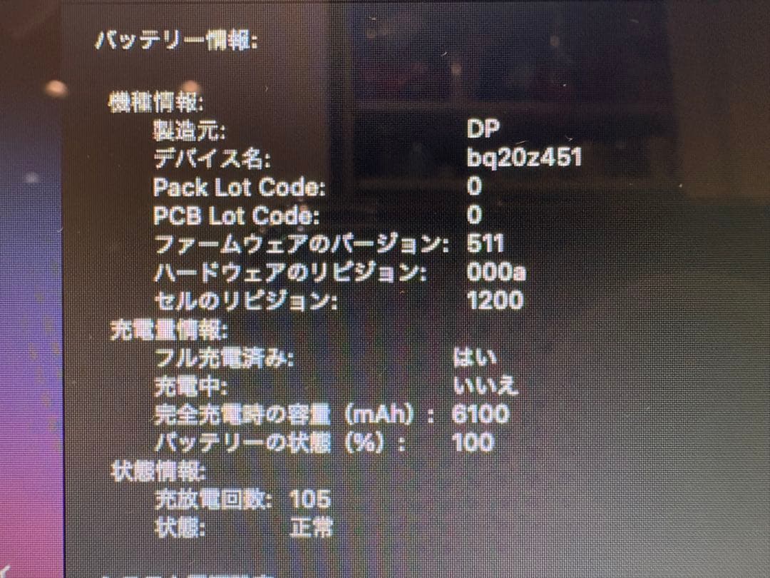 MacBook Air マックブックエアー