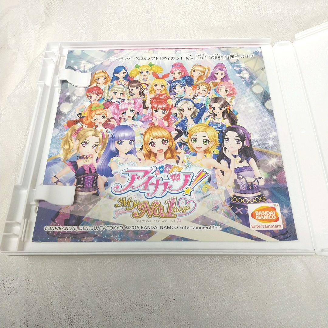 【美品】3DS アイカツ!My No.1 Stage!