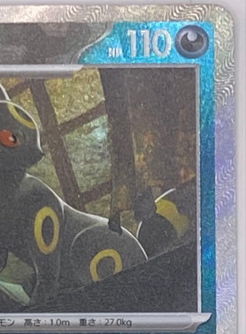 ブラッキー　マスターボールミラー sv8a 092/187 ポケモンカード