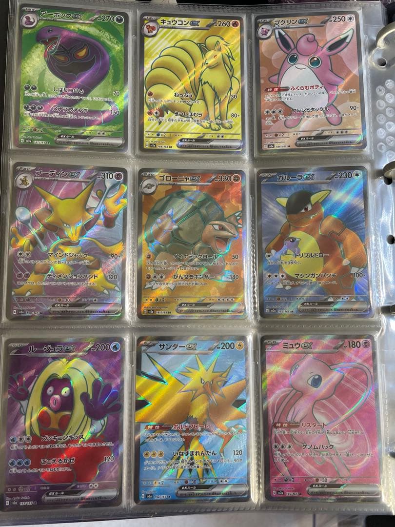 ポケモン151 モンスターボールミラー RR.SRモンスターコンプ＋プロモ3枚