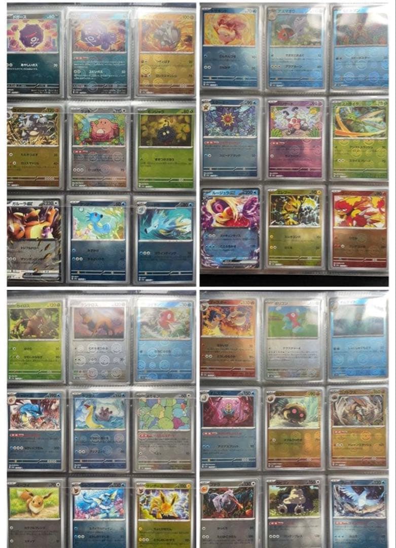 ポケモン151 モンスターボールミラー RR.SRモンスターコンプ＋プロモ3枚