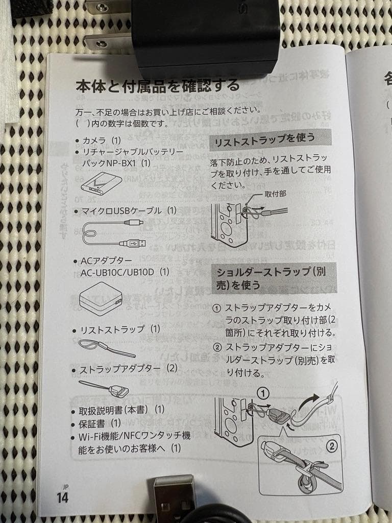 【極美品】 SONY DSC-RX100M3