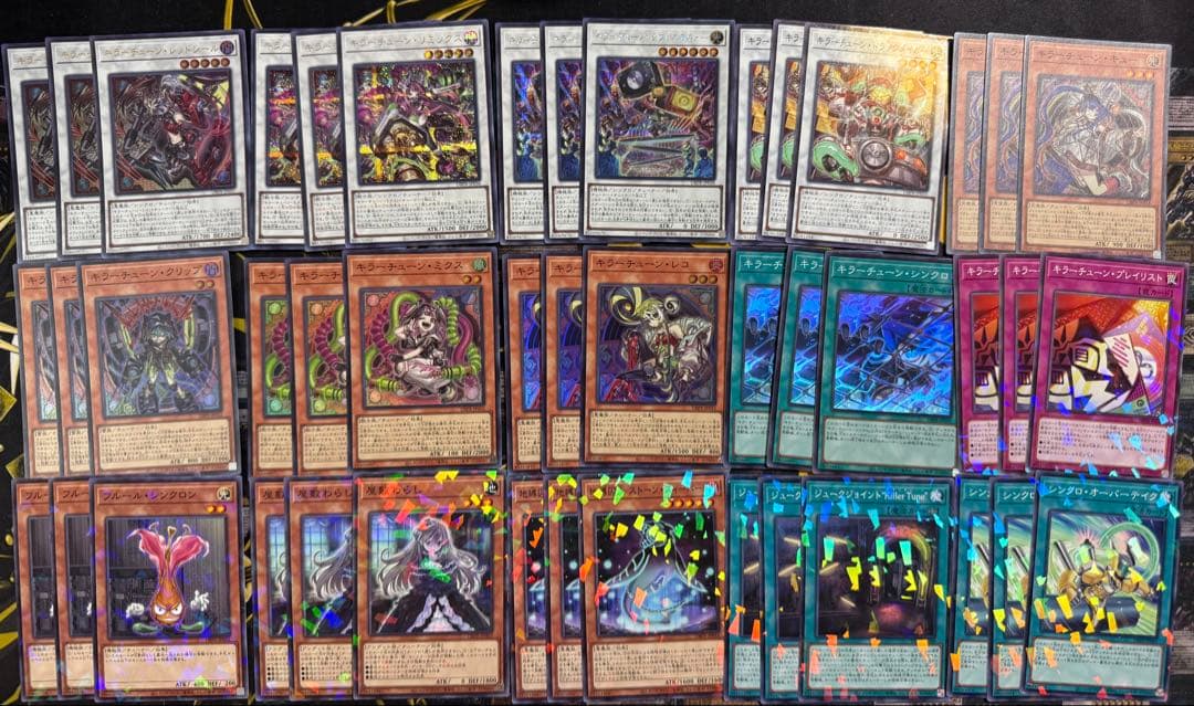 遊戯王 キラーチューン フルコンプセット 最高レアリティ